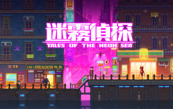 迷雾侦探游戏合集