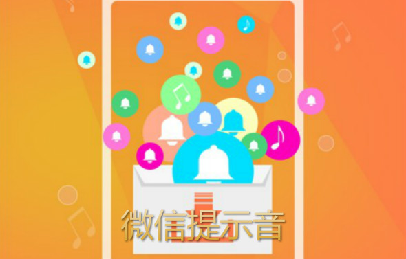 贾维斯微信提示音合集