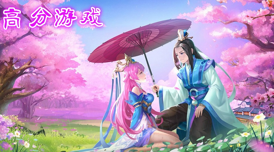 高分游戏大全