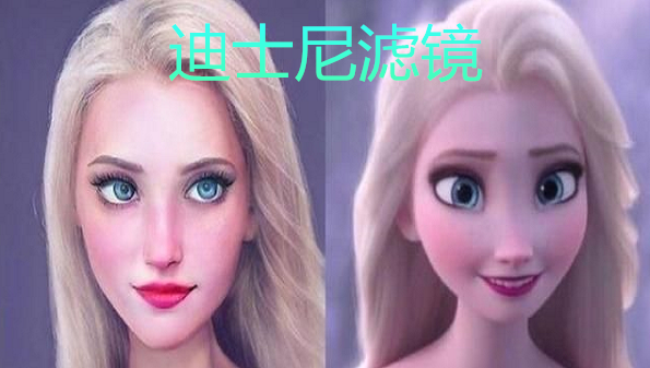 迪士尼滤镜合集