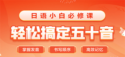 五十音app合集