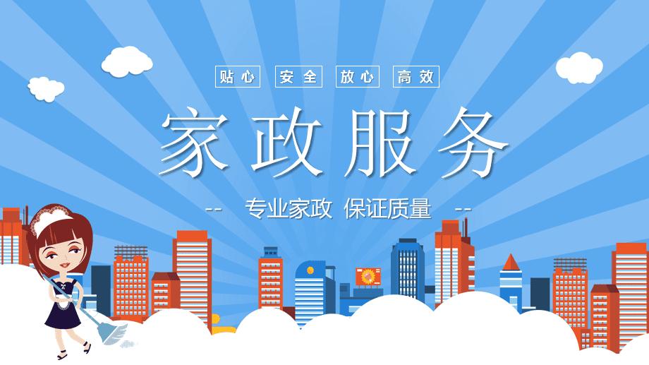 家政app合集