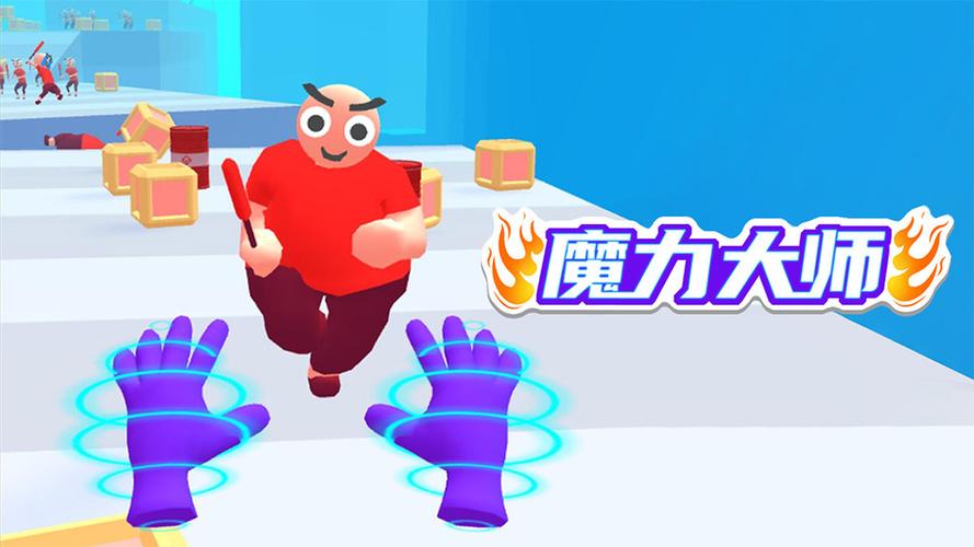 魔力大师合集