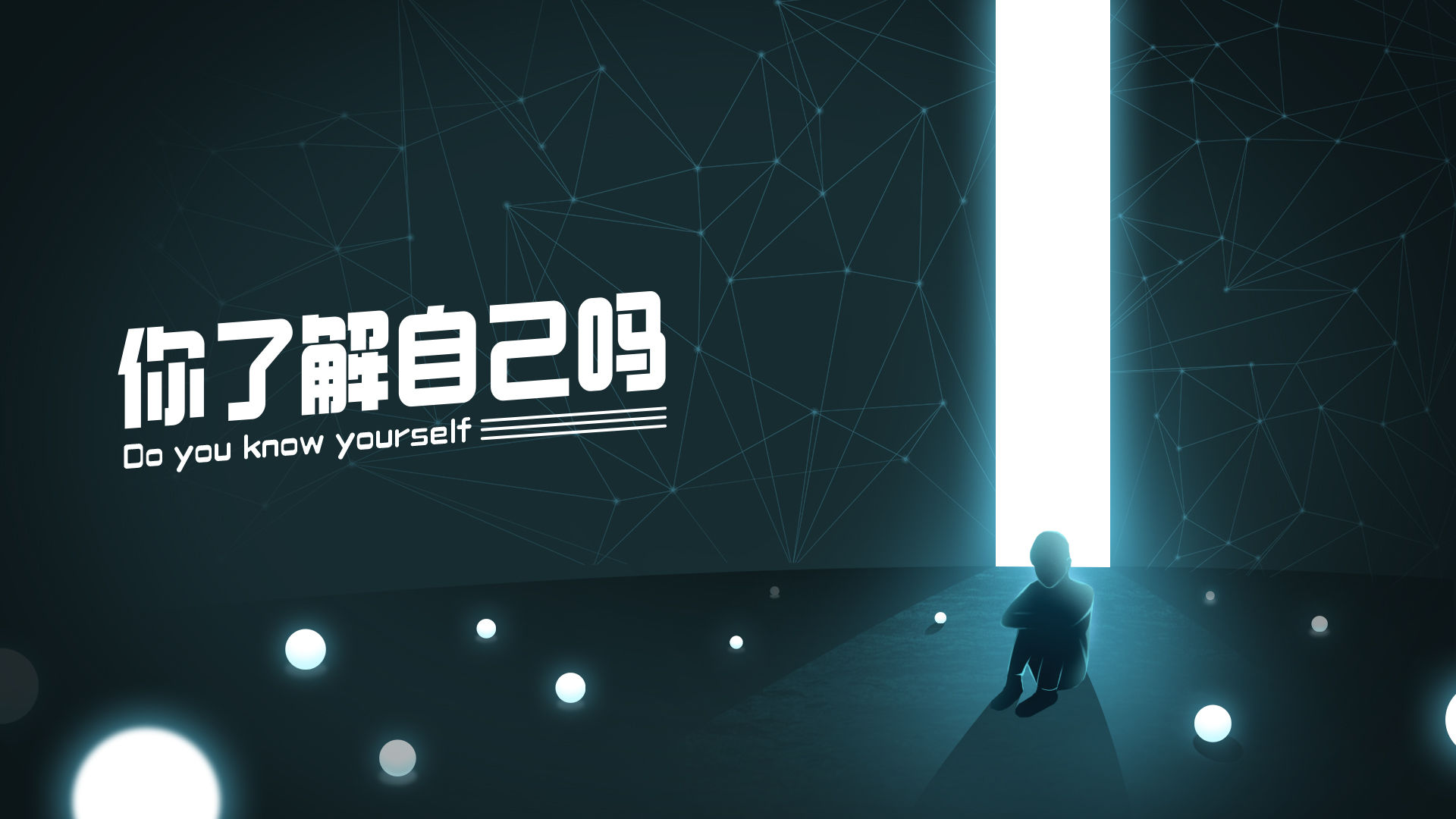 你了解自己吗游戏合集