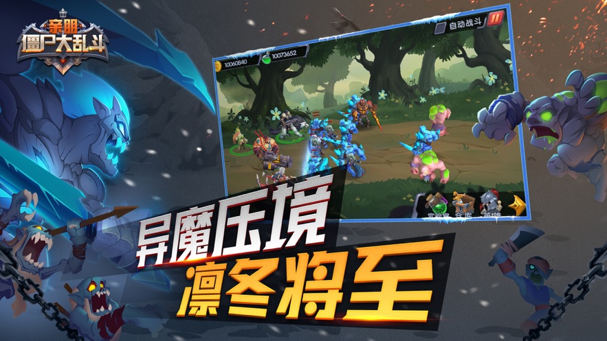 僵尸大乱斗合集