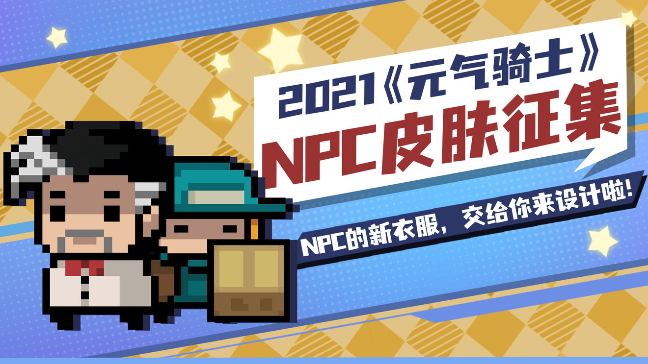 元气骑士3.2.5最新版合集