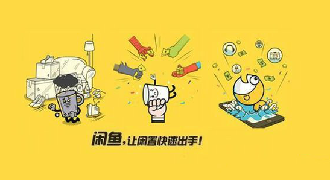 闲鱼软件合集