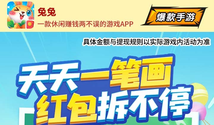 兔兔红包群红包版合集