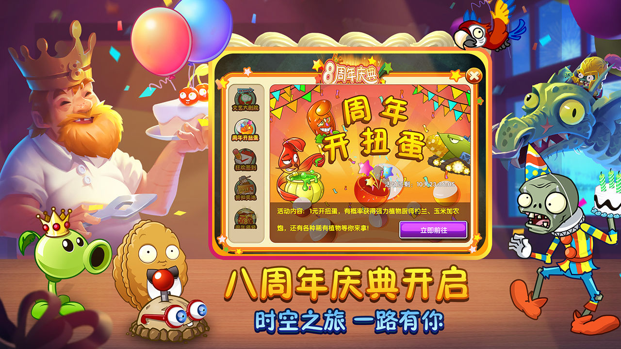 植物大战僵尸22.7.3版本合集