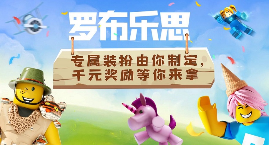虚拟世界roblox游戏合集