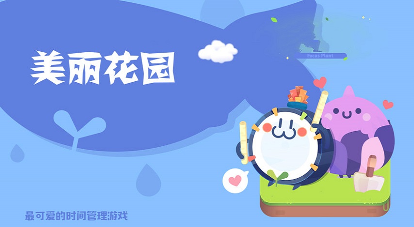 美丽花园合集