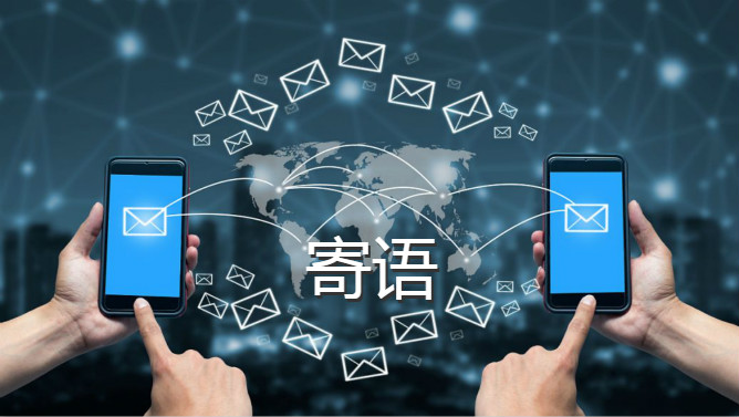 寄语app合集