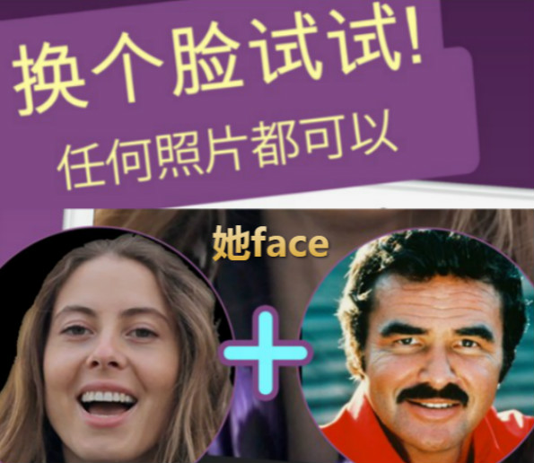 她face软件合集