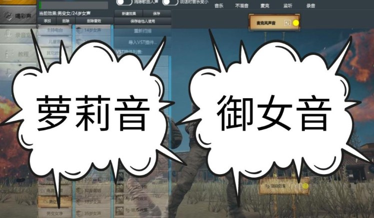 可以装妹子语音软件大全