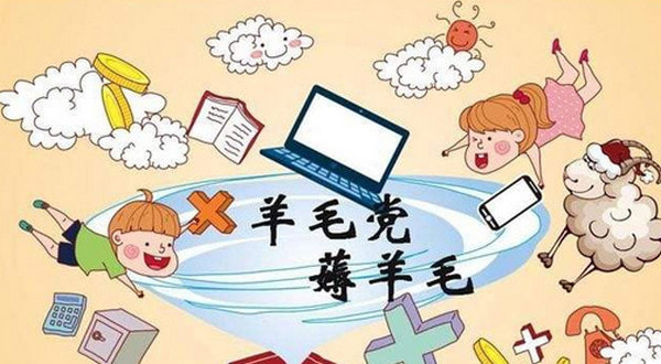 薅羊毛app大全