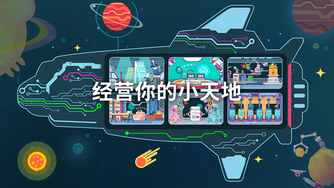 手机上好玩的经营游戏大全