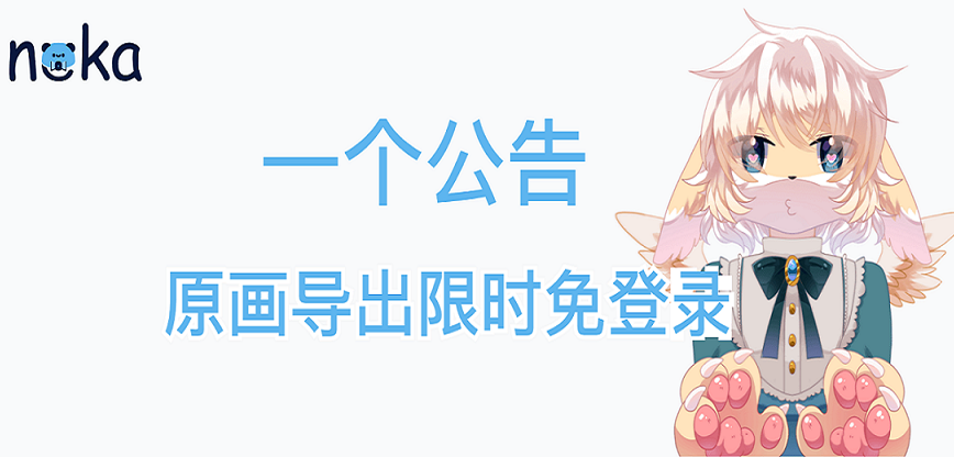 捏咔版本大全