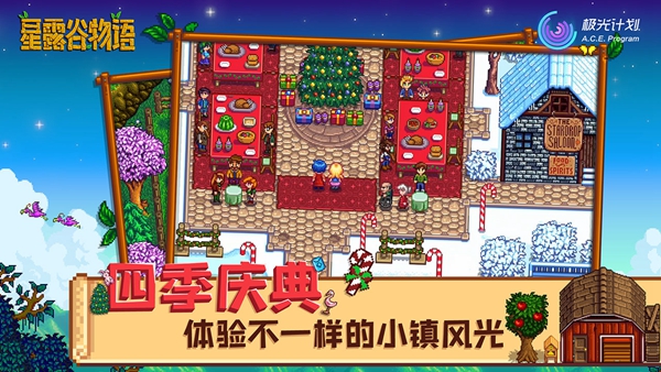 星露谷物语合集
