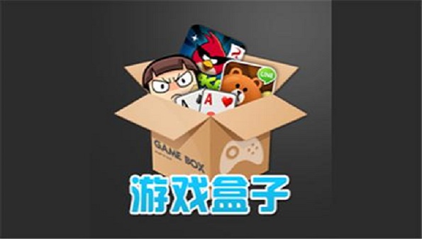 手游盒子app大全