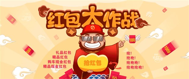 红包大作战游戏合集
