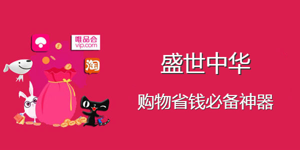 盛世中华app合集