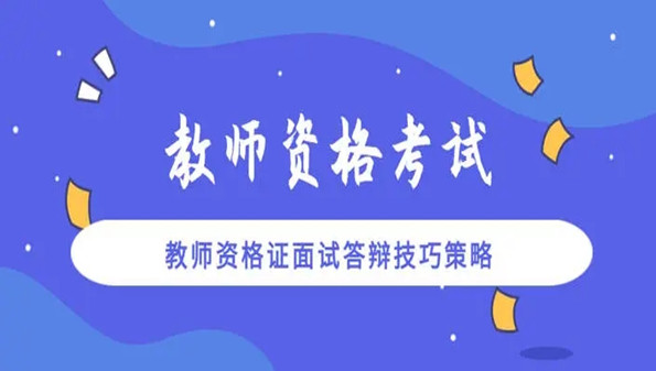 教资app刷题合集