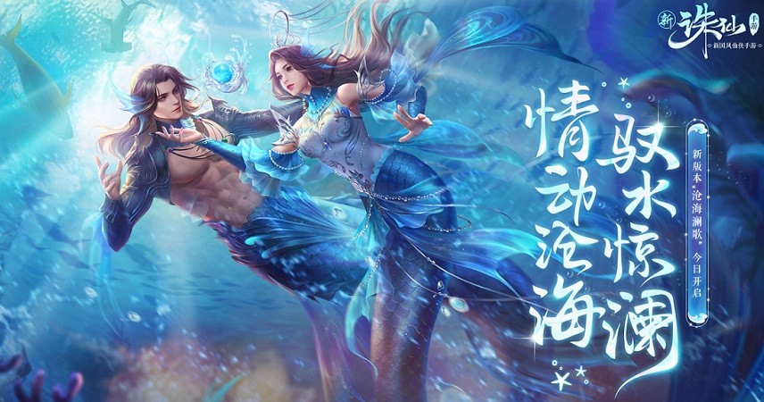 诛仙记手游合集