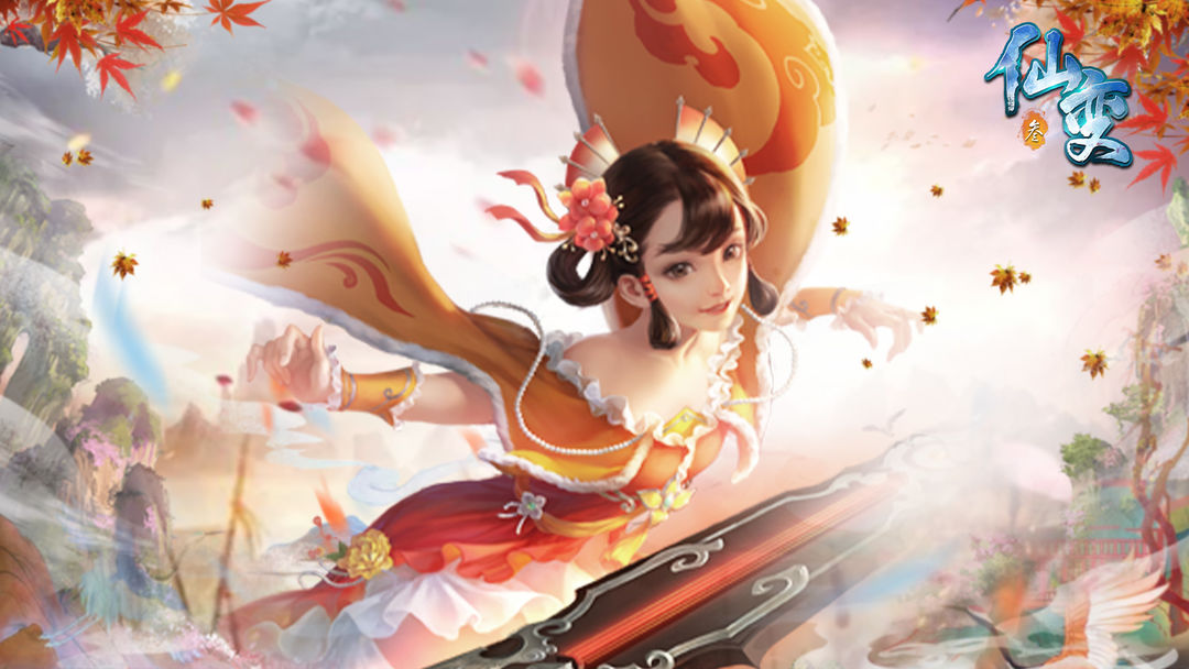 仙变3手游合集