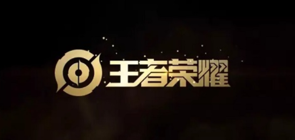 王者荣耀科技守护者系列合集