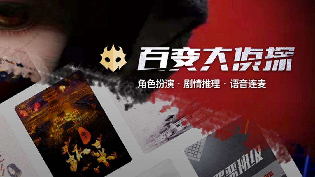 湖间别墅谋杀案剧本杀合集