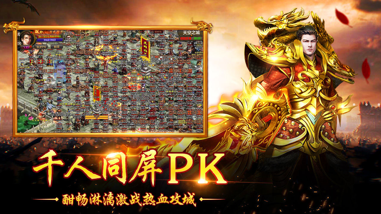 仙域力量传奇游戏合集