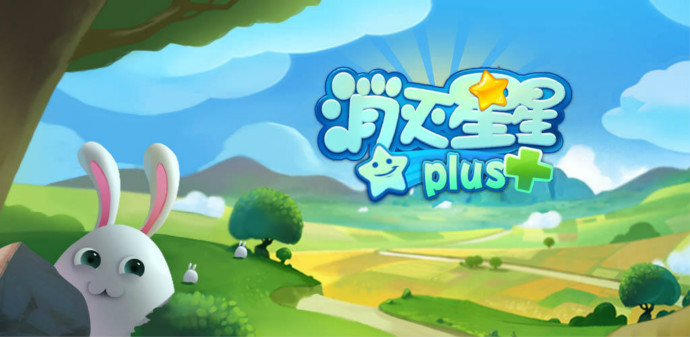 消灭星星游戏大全