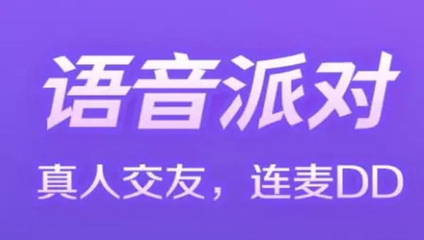 凡声语音app合集