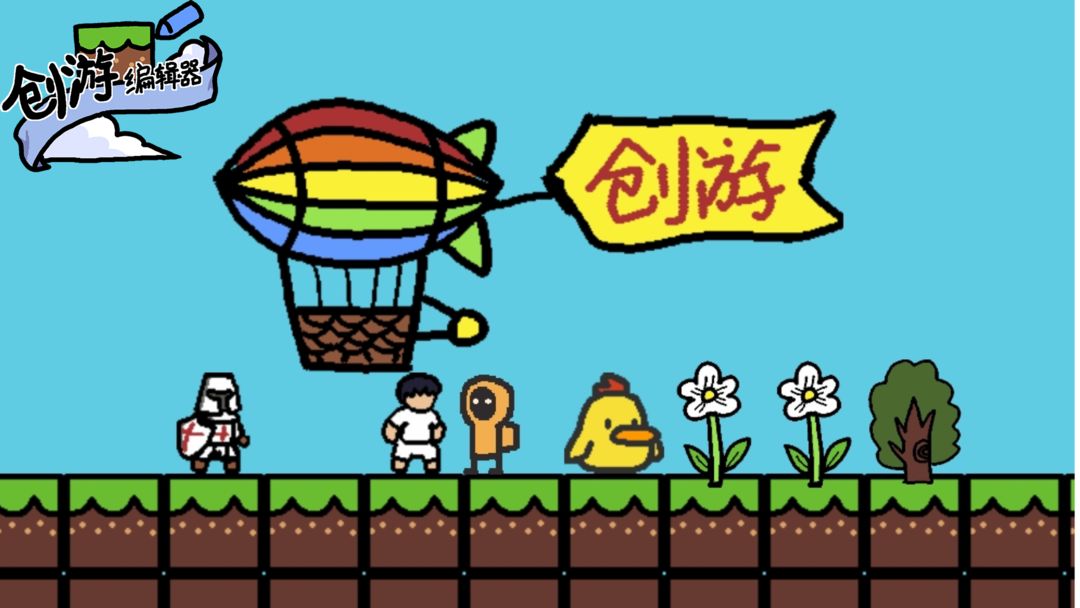 创游编辑器最新版合集