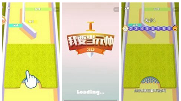 我要当元帅合集