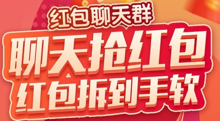 成语红包群app合集