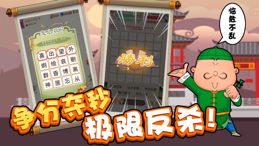 成语超群红包版合集
