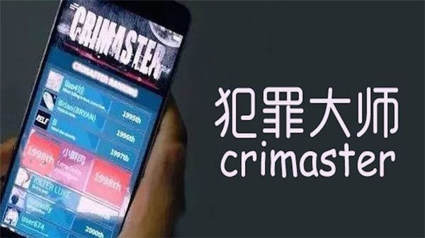 犯罪大师盐城市碎尸案合集