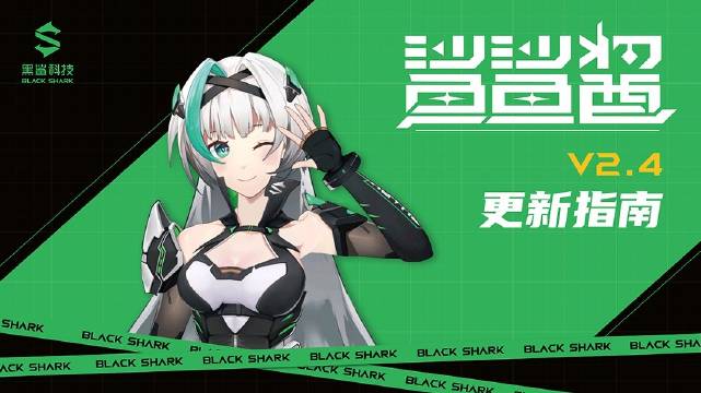 鲨鲨酱app合集