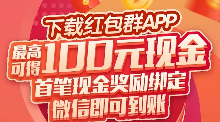 红包聊天室合集