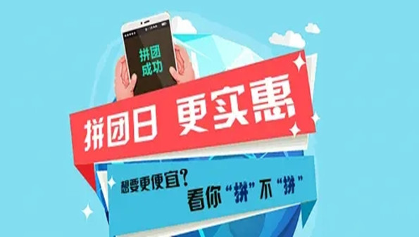 紫色精灵拼团app合集