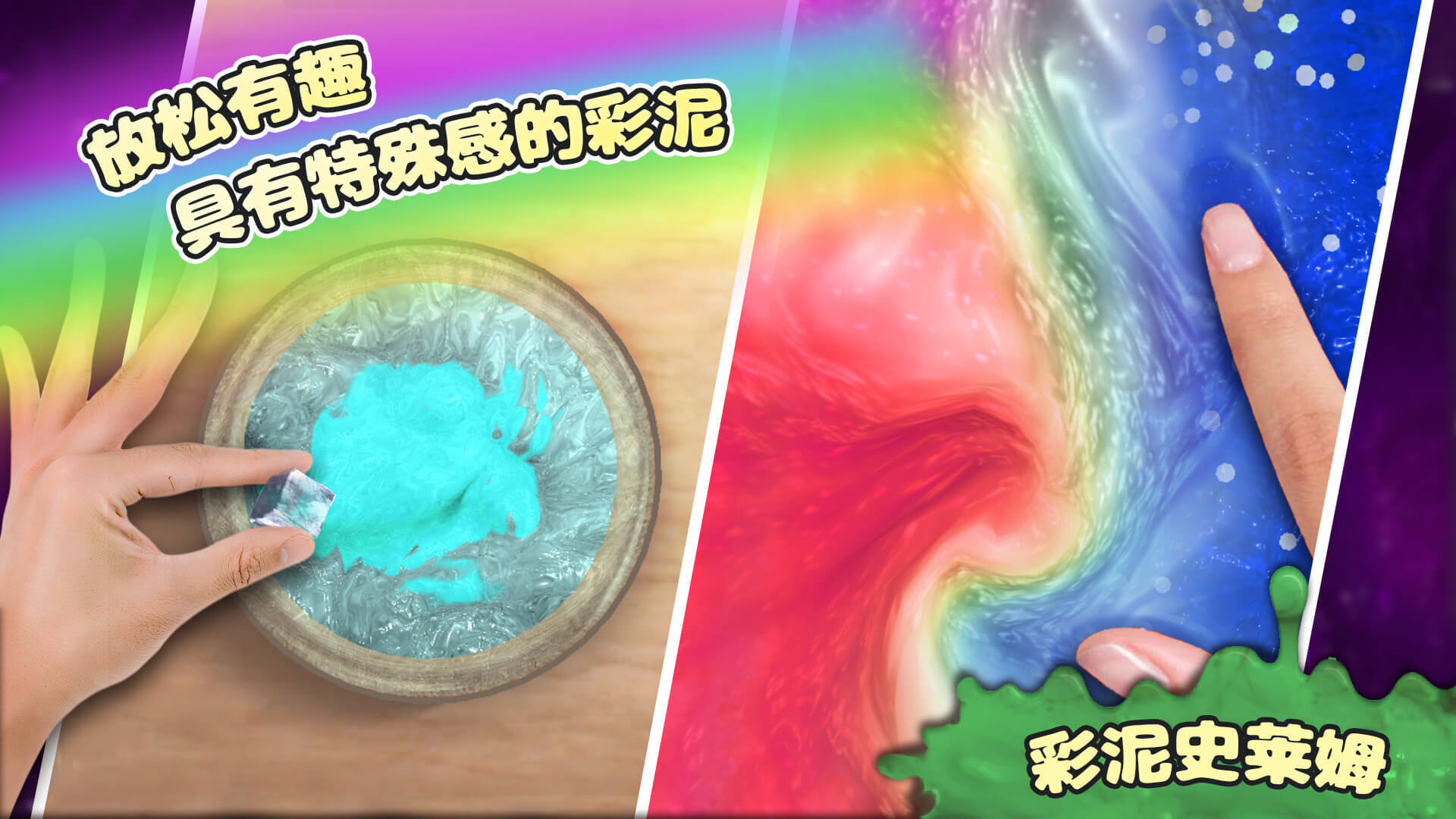 粘土模拟器合集