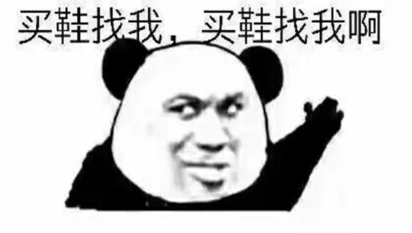 买莆田鞋的app大全