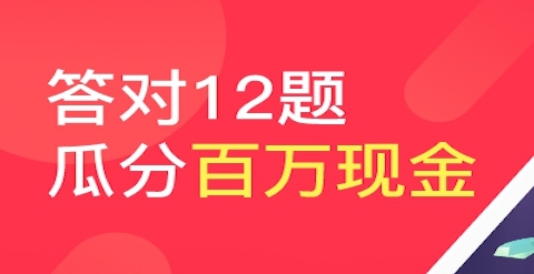答题狂人合集