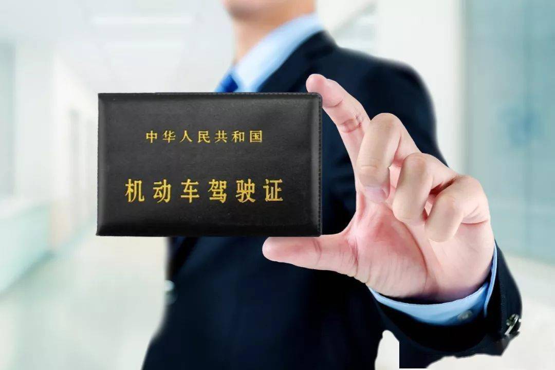 驾驶证电子版app合集