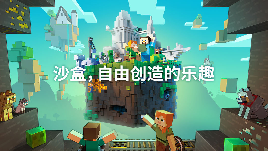 好玩的沙盒游戏大全