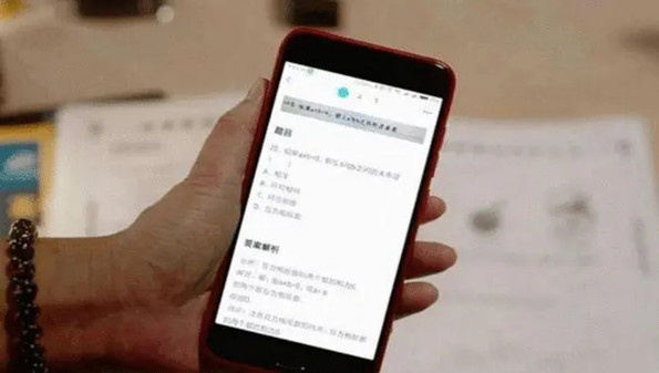 免费的拍照搜答案app大全