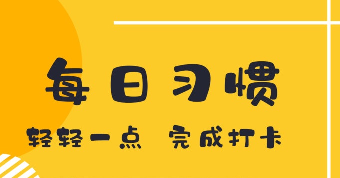 监督打卡软件大全