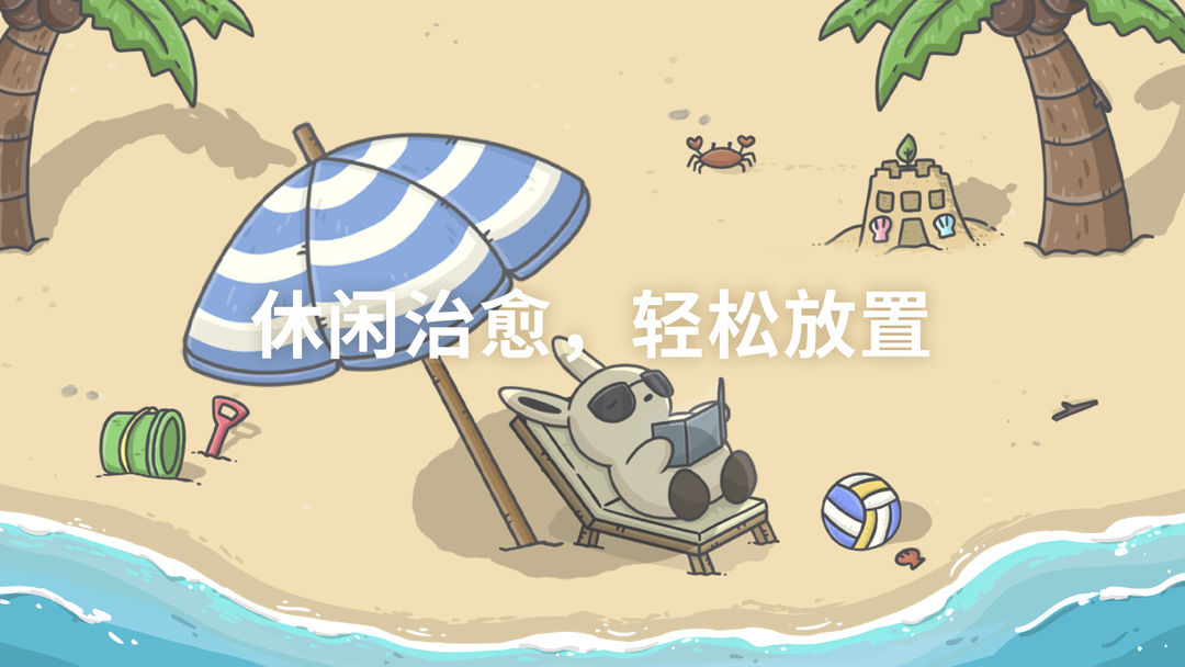 放置升级游戏合集