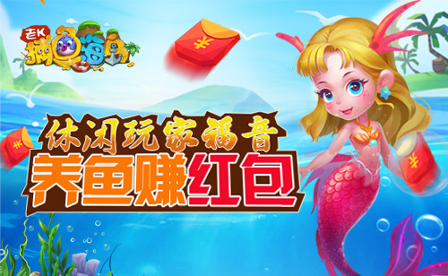 养鱼游戏合集